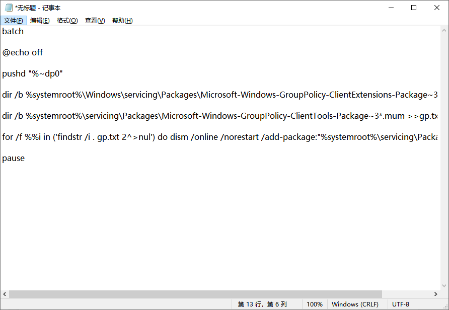 找不到gpedit.msc6