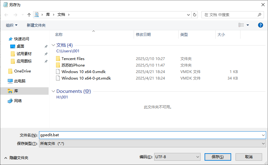 找不到gpedit.msc7