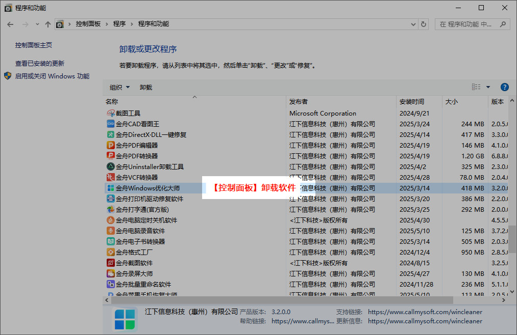 c盘减肥4