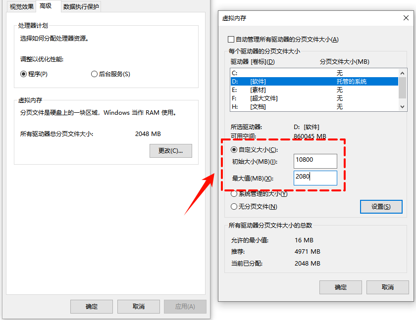 c盘减肥6