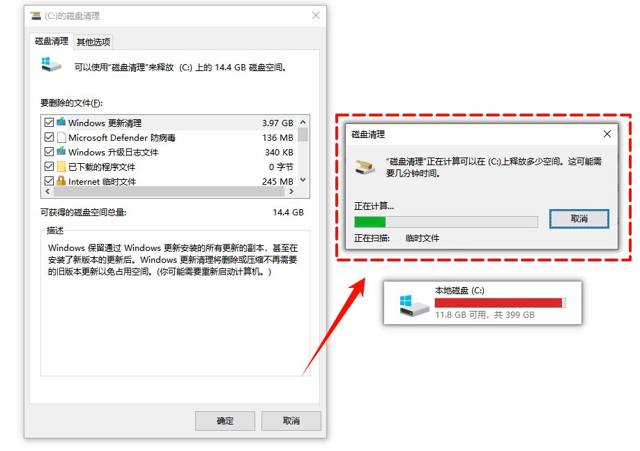 c盘减肥5