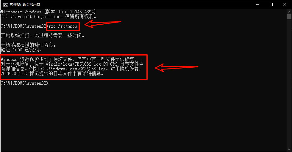 电脑自带dll修复在哪里2