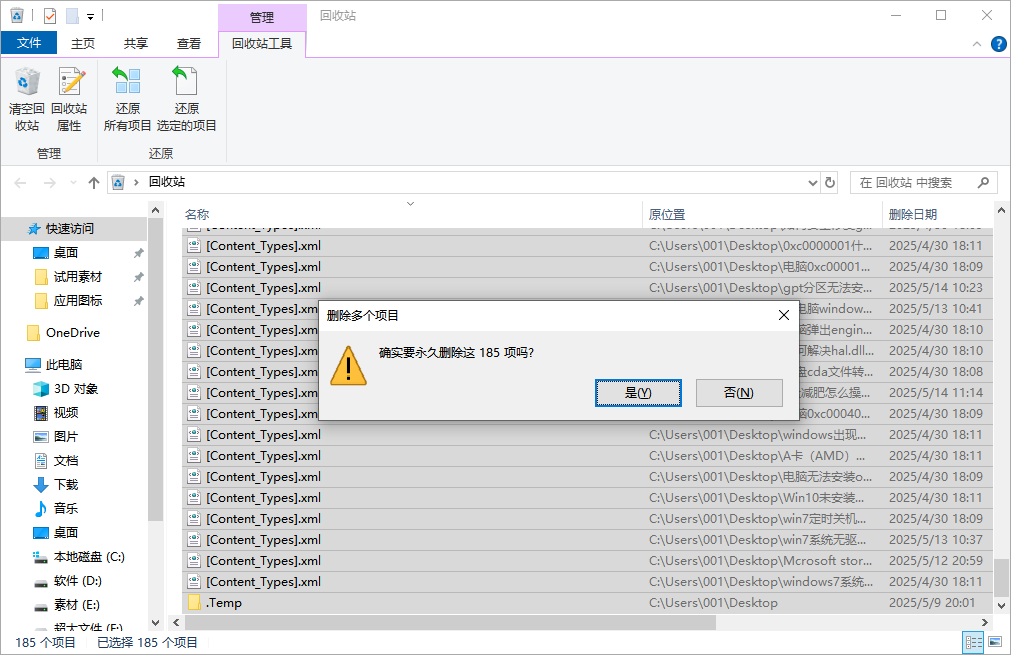 电脑自带dll修复在哪里6