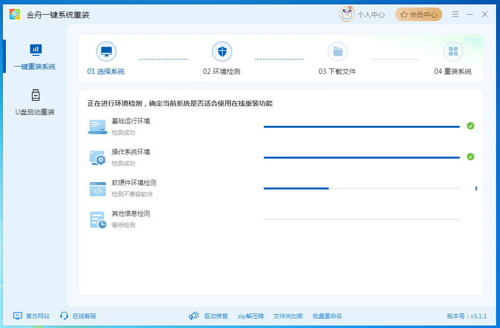 win732系统下载3