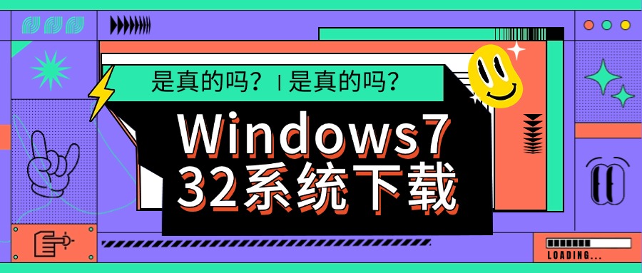 win732系统下载1