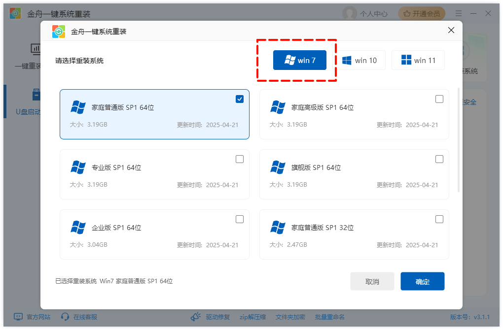 win732系统下载8