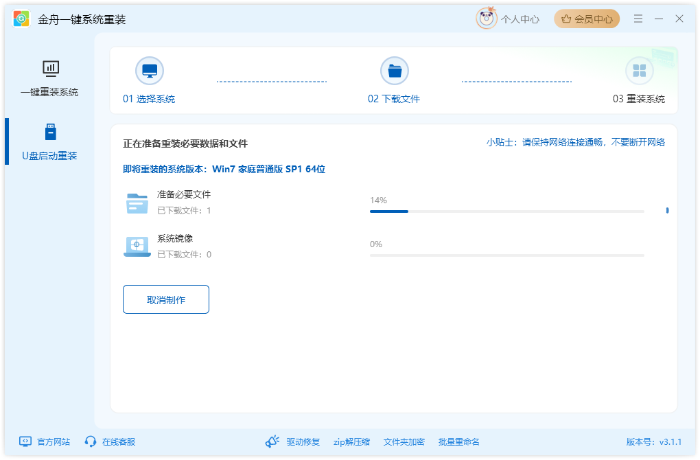 win732系统下载10