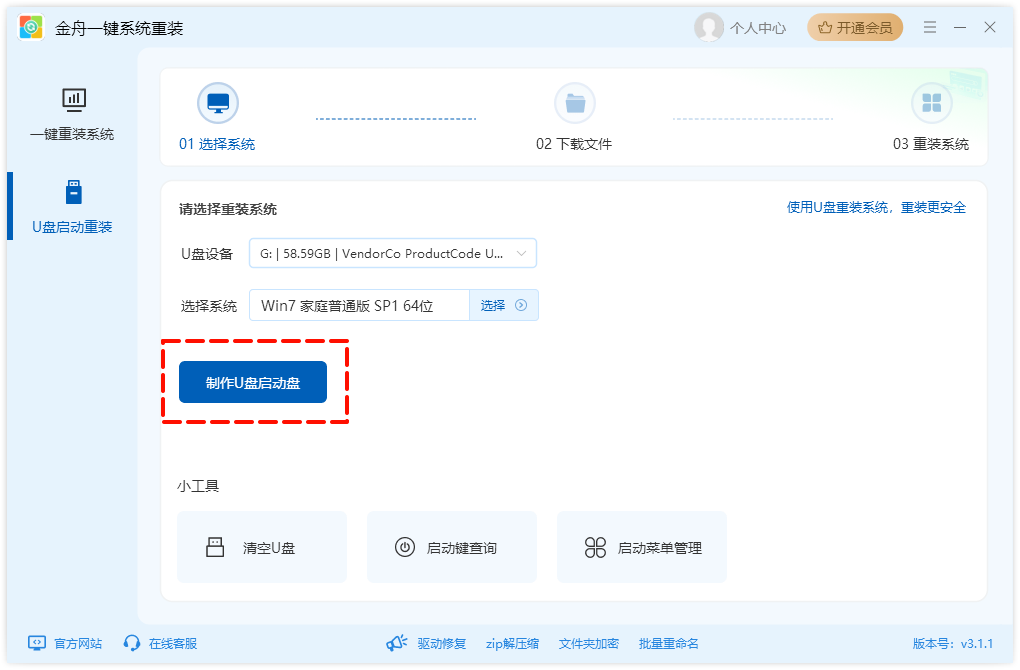 win732系统下载9