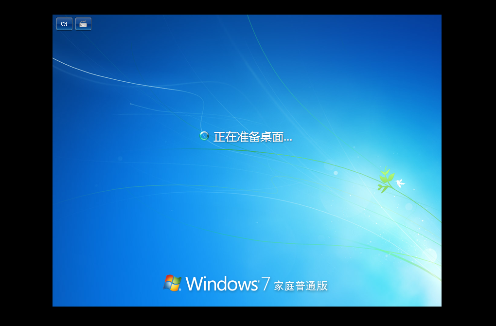 win732系统下载13