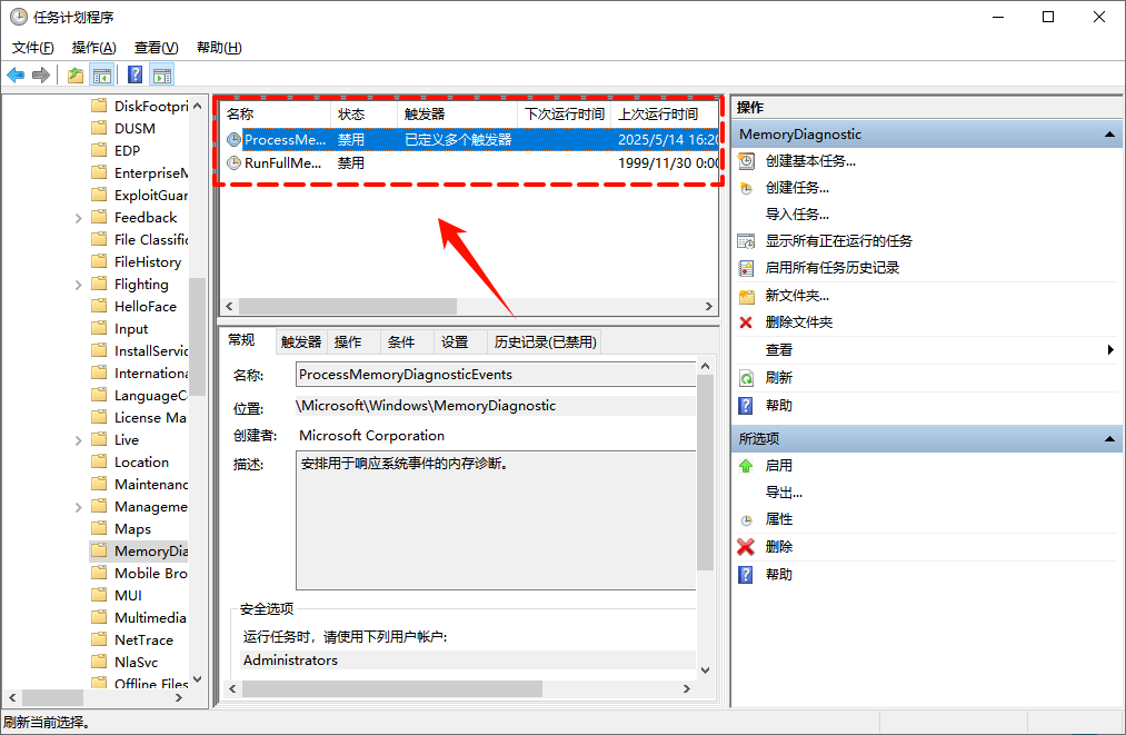 ntoskrnl蓝屏如何修复5