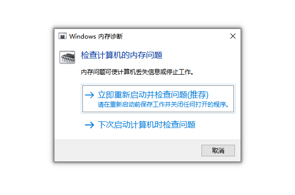 ntoskrnl蓝屏如何修复8