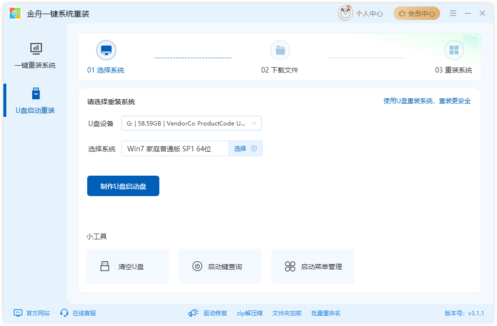 ntoskrnl蓝屏如何修复10