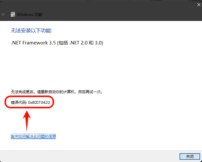 无法安装NET Framework 3.51