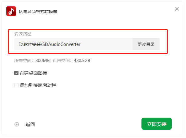 音频格式转换2