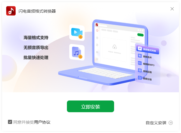 音频格式转换1