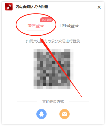 音频格式转换4