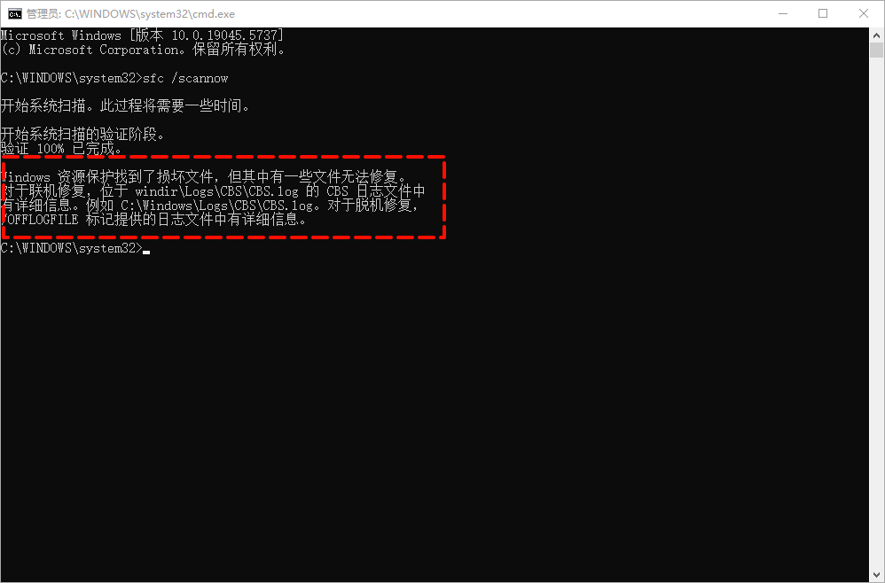 win7系统自动修复dll4