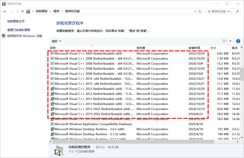 win7系统自动修复dll3