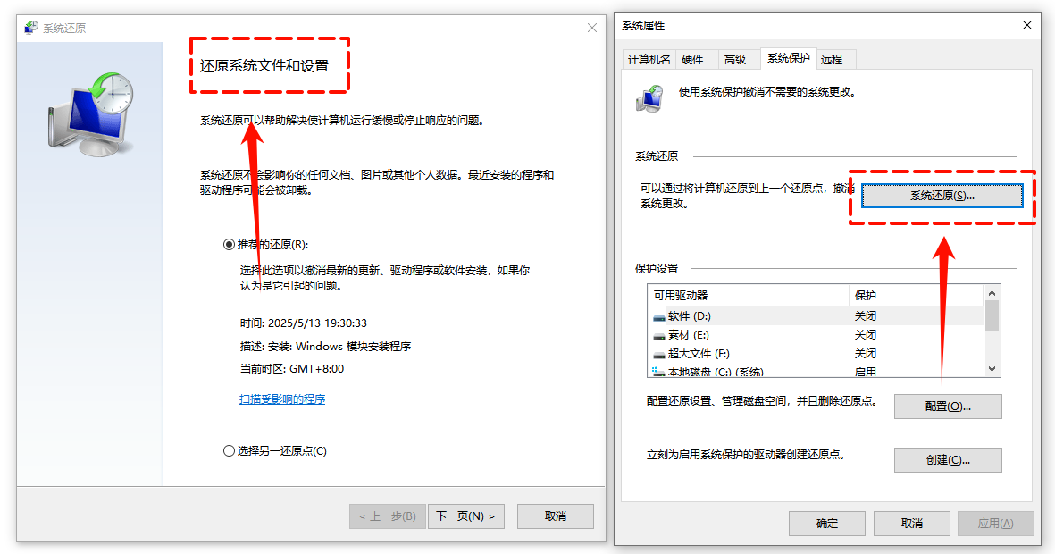 win7系统自动修复dll6