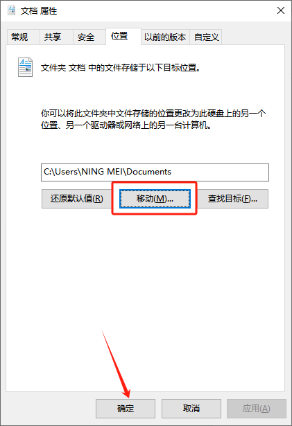 C盘文件夹迁移1