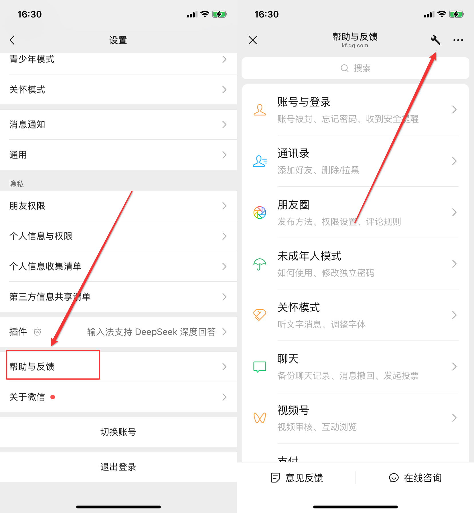 微信恢复某个人全部聊天记录3