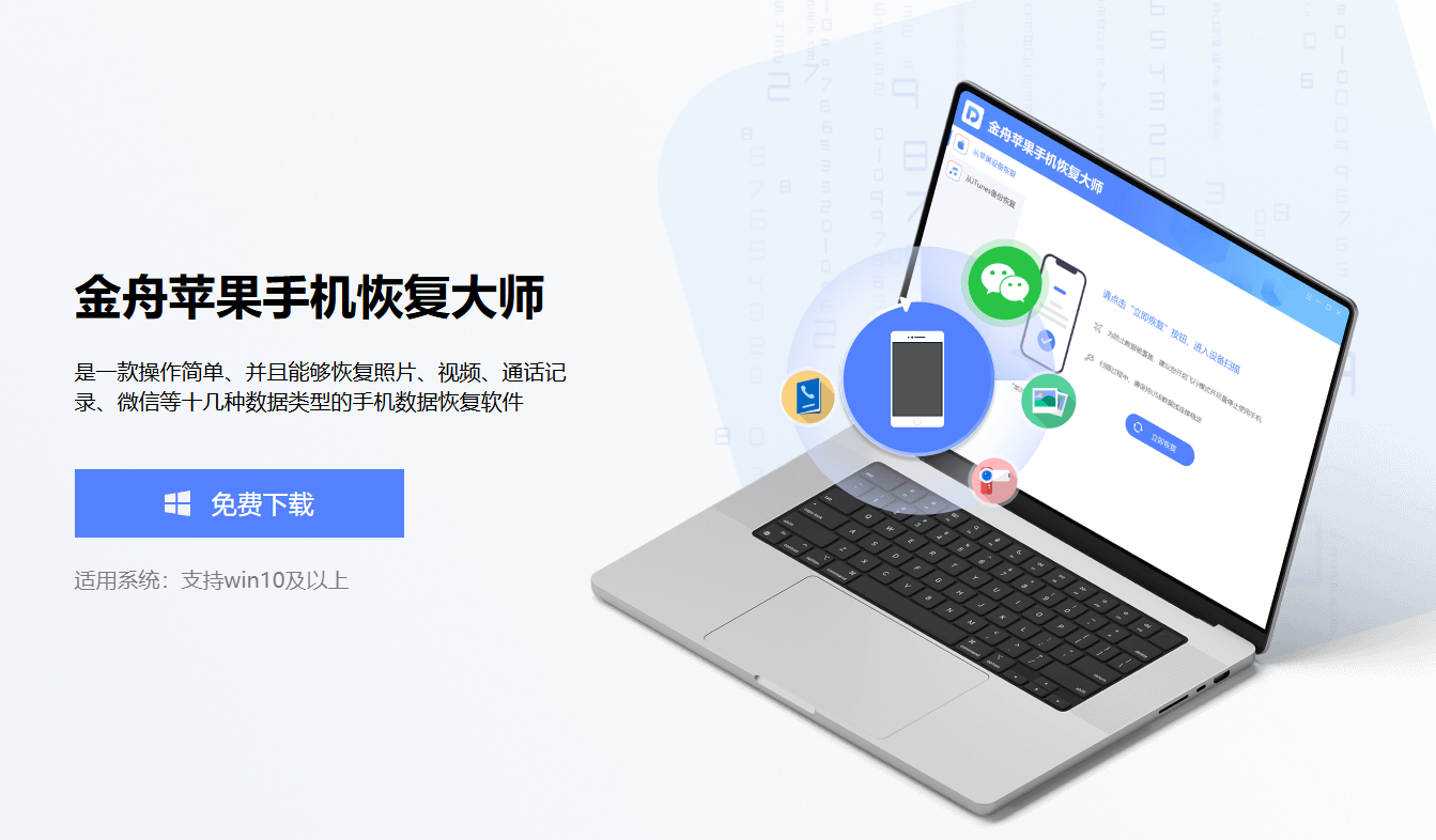微信恢复某个人全部聊天记录5