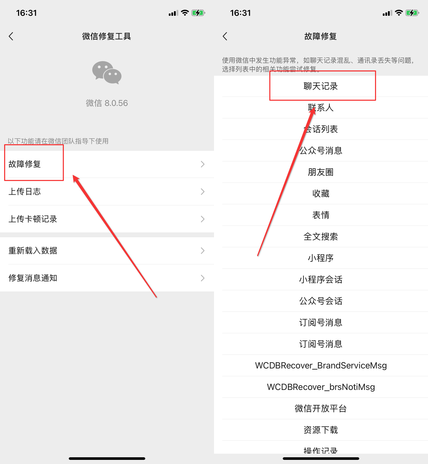 微信恢复某个人全部聊天记录4