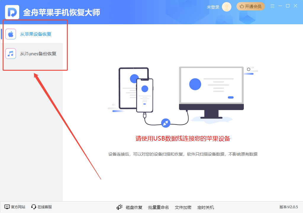 微信恢复某个人全部聊天记录6