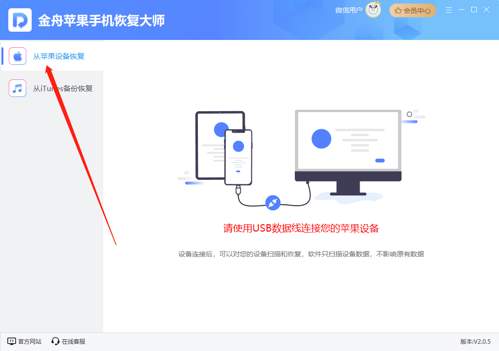 微信恢复某个人全部聊天记录7