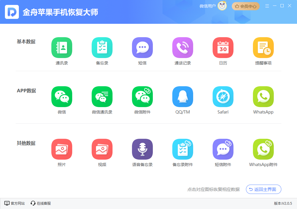 微信恢复某个人全部聊天记录9
