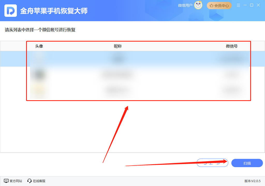 微信恢复某个人全部聊天记录11