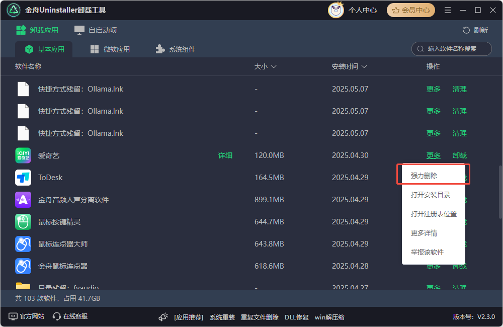 如何提高开机速度6
