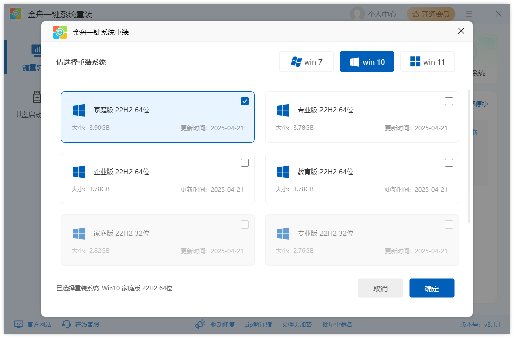 如何提高开机速度8