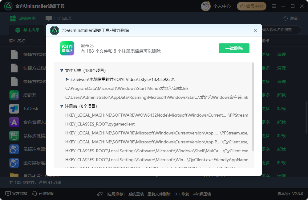 如何提高开机速度7