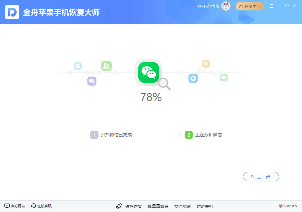 微信过期图片9