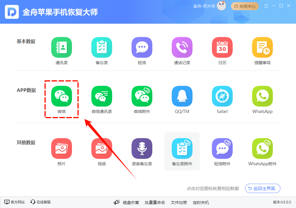 微信过期图片8