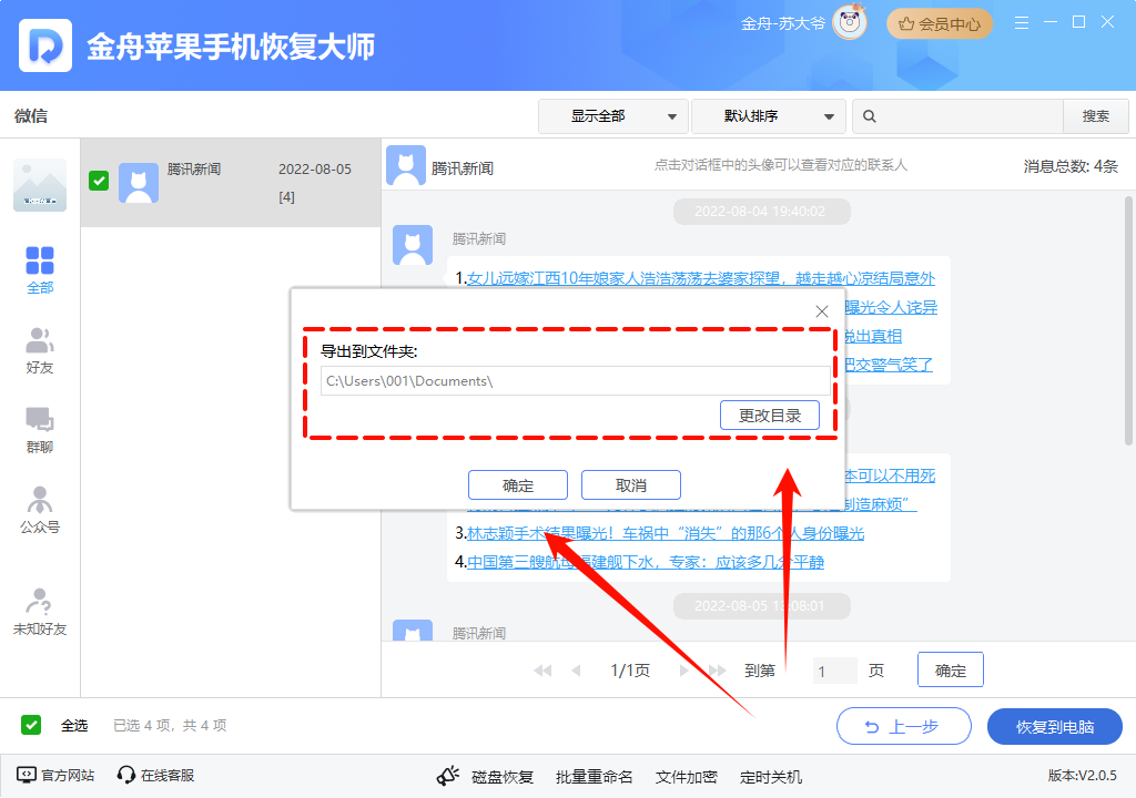 微信过期图片11