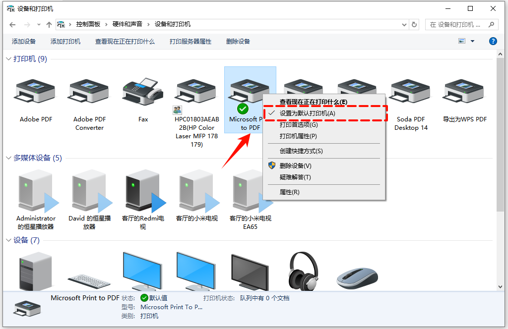 打印机脱机怎么恢复正常3