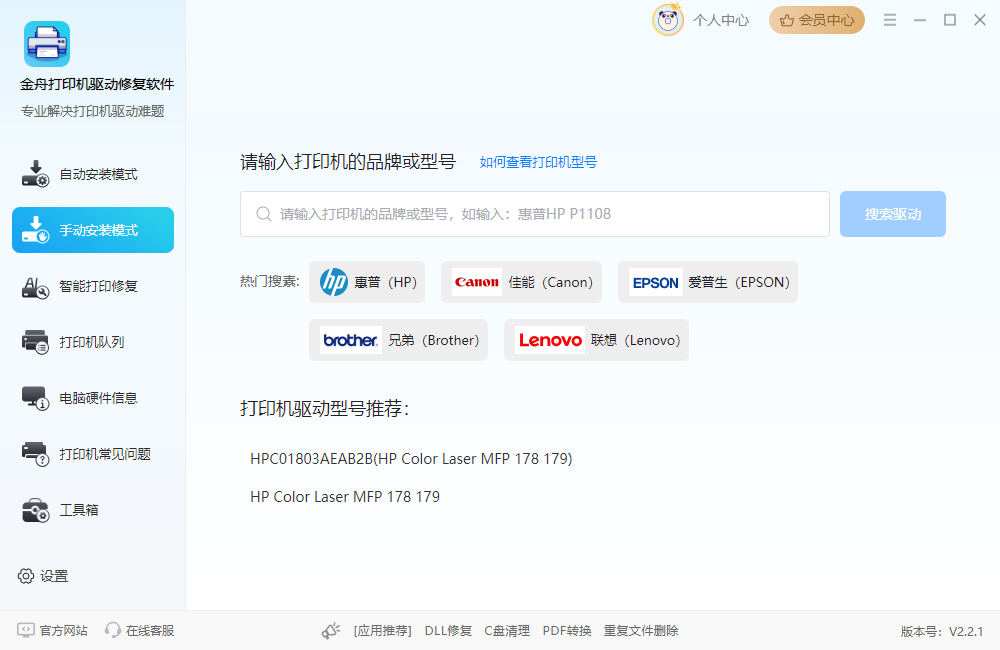 打印机脱机怎么恢复正常5