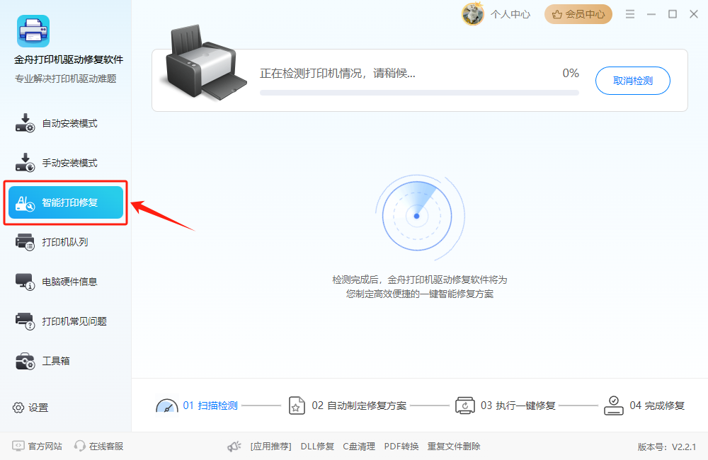 无法连接到打印机 0x0000011b2