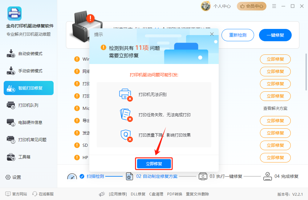 无法连接到打印机 0x0000011b3