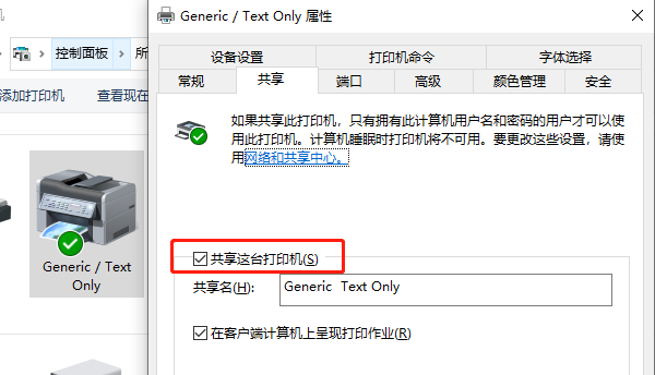 无法连接到打印机 0x0000011b7