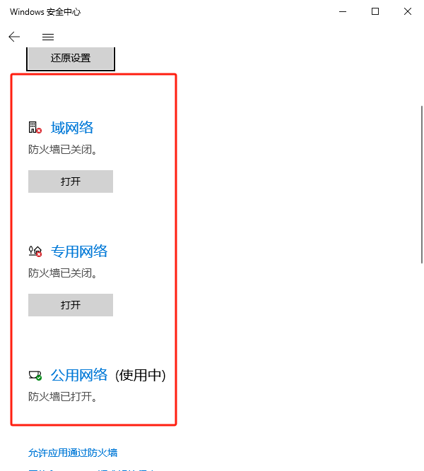 无法连接到打印机 0x0000011b6