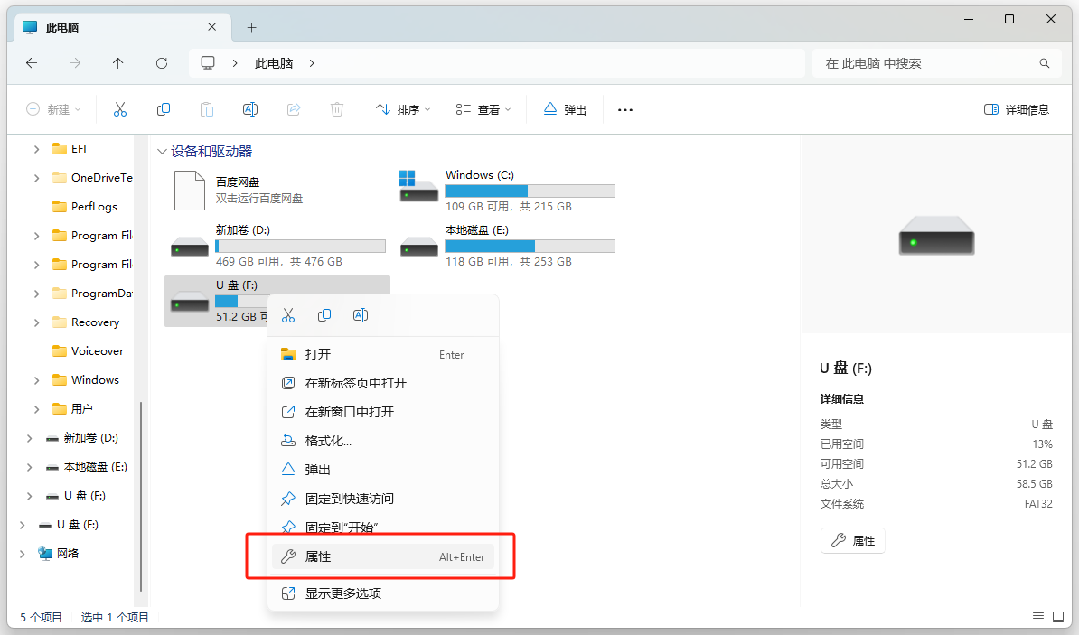 u盘打不开提示格式化6