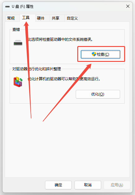 u盘打不开提示格式化7