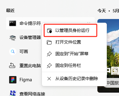 金舟DirectX·DLL一键修复4