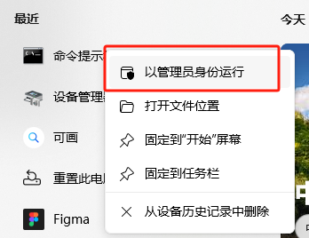 金舟DirectX·DLL一键修复7