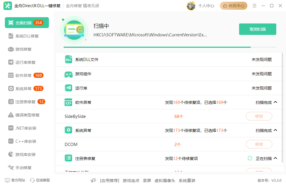 系统出现0x80070002错误代码怎么解决2