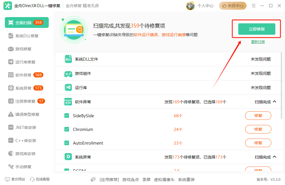 系统出现0x80070002错误代码怎么解决3