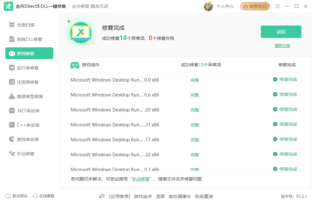 系统出现0x80070002错误代码怎么解决4